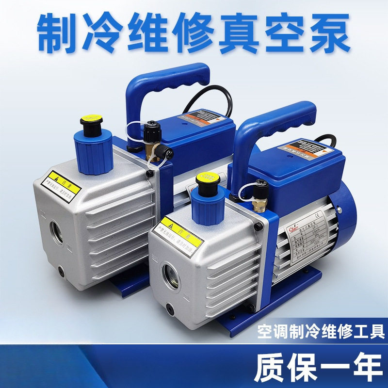2026货车空调真空泵抽真空汽车空调冰箱加冷媒氟制冷剂抽气泵真空