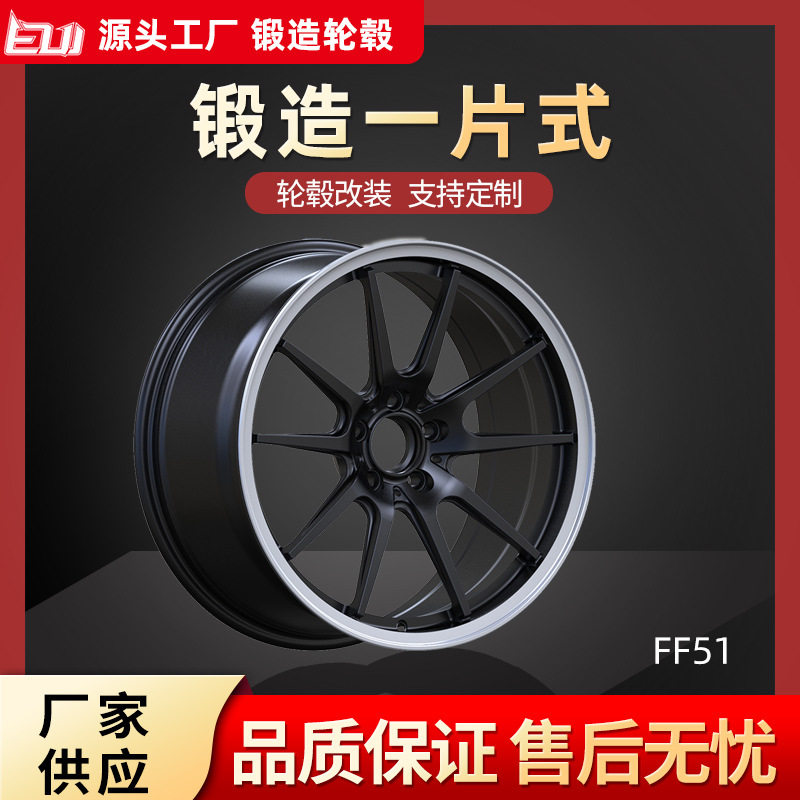 恩之伟汽车轮毂改装18/19/20寸一片式哑黑车面铝合金材质锻造工艺