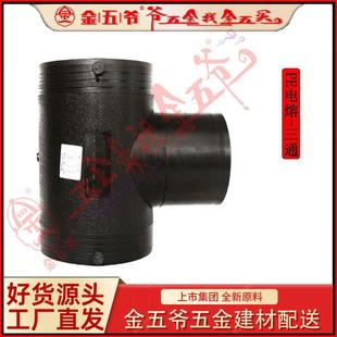 PE给水管件 注塑对接配件 90度三通