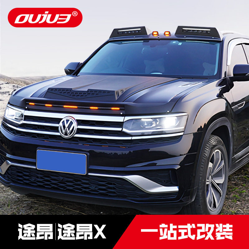 大众途昂X机盖沙石挡探照灯