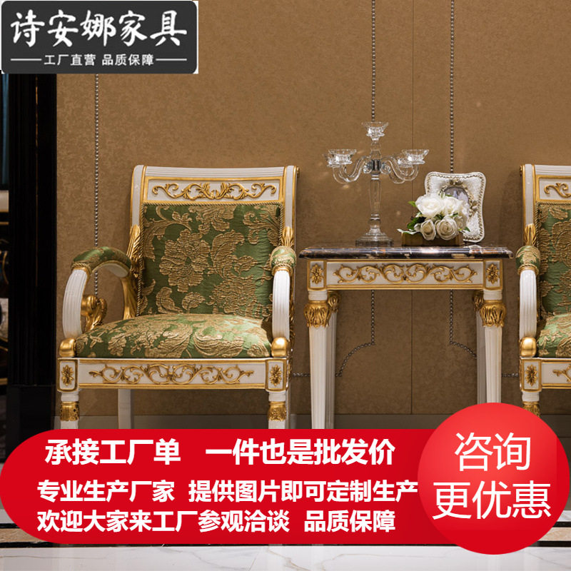 欧式新古典高背老虎椅沙发椅