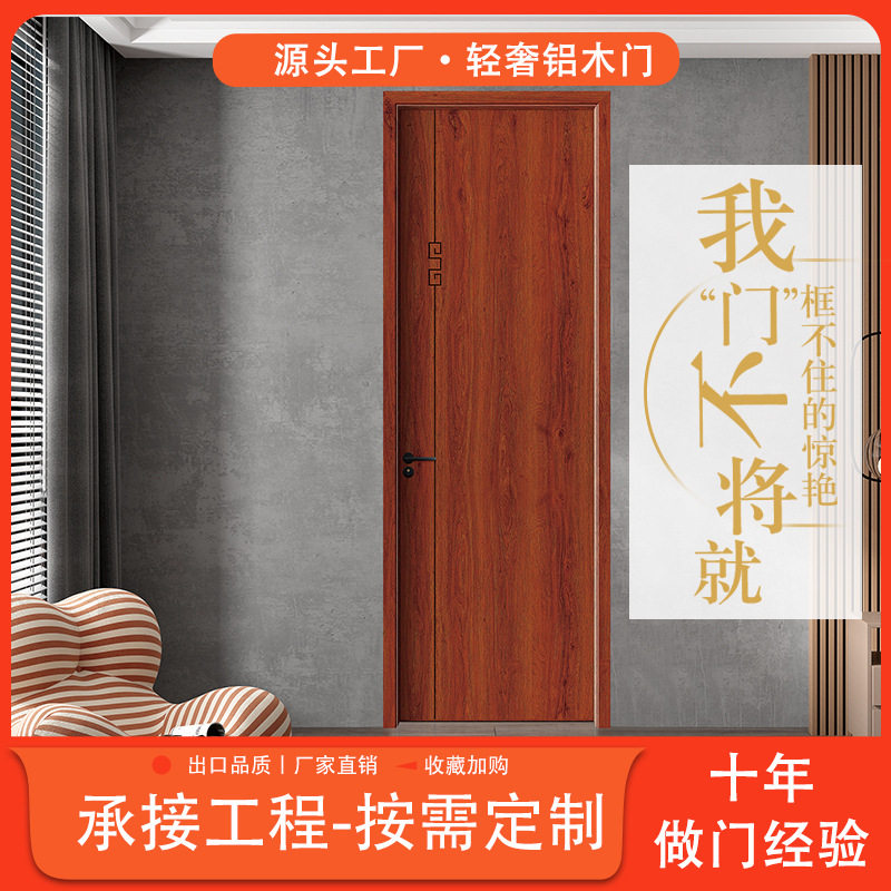 全铝木门定制隔热静音防潮