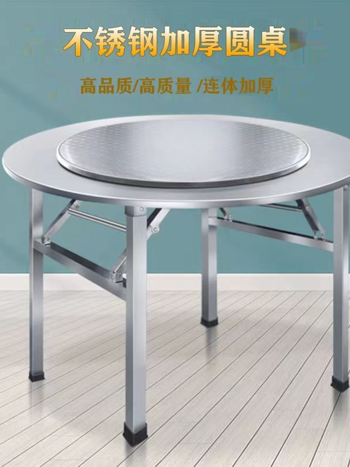 A10L特厚不锈钢转盘圆桌折叠桌子凳子圆形烧烤摆摊排档大圆桌食堂
