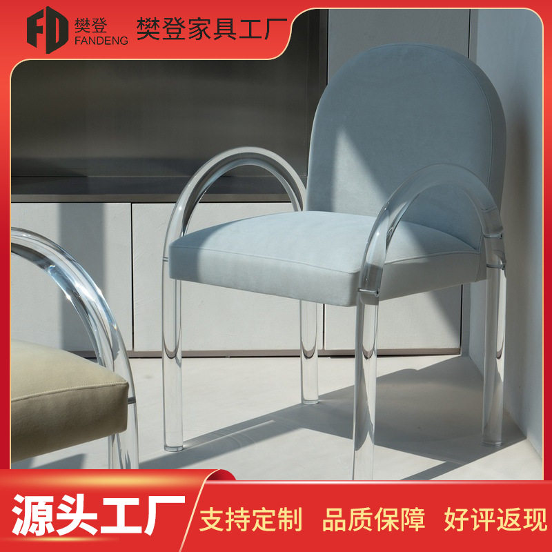 简约现代水晶椅梳妆凳轻奢亚克力化妆椅子家用靠背椅咖啡椅餐桌椅