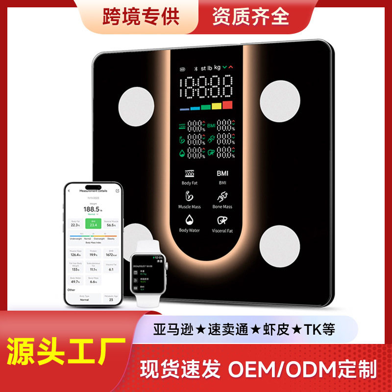 280尺寸彩屏体脂秤25项身体指标智能体重秤家用精准体脂称ODM定制