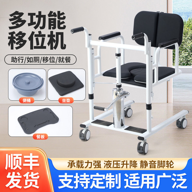 厂家批发液压升降多功能移位机老人病人陪护工具辅助升降辅助器