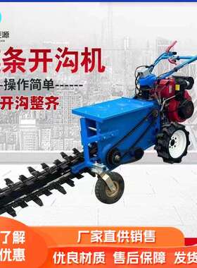 链条式开沟机手扶小型自走式农用开沟水利管道果园刨沟开渠开槽机