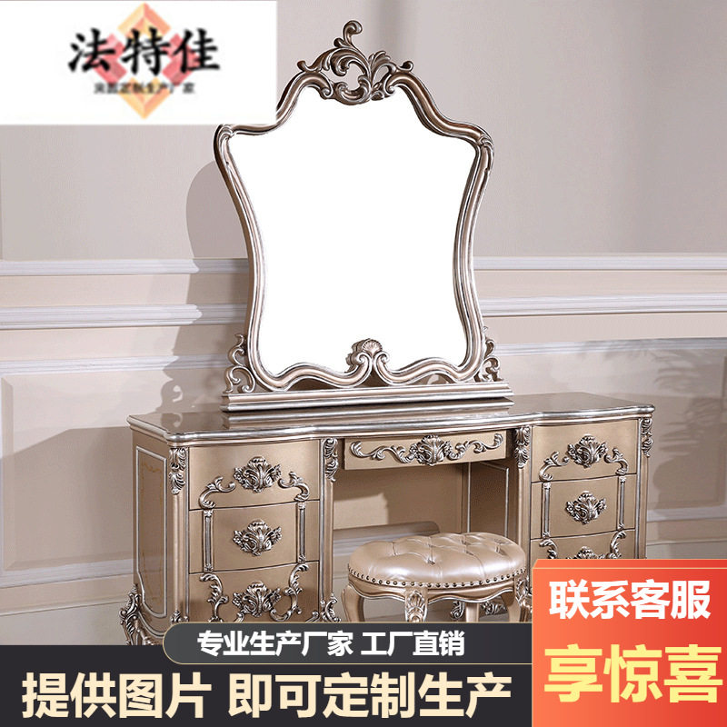 宫廷法式新古典梳妆台欧式巴洛克妆镜美式妆凳化妆桌P1