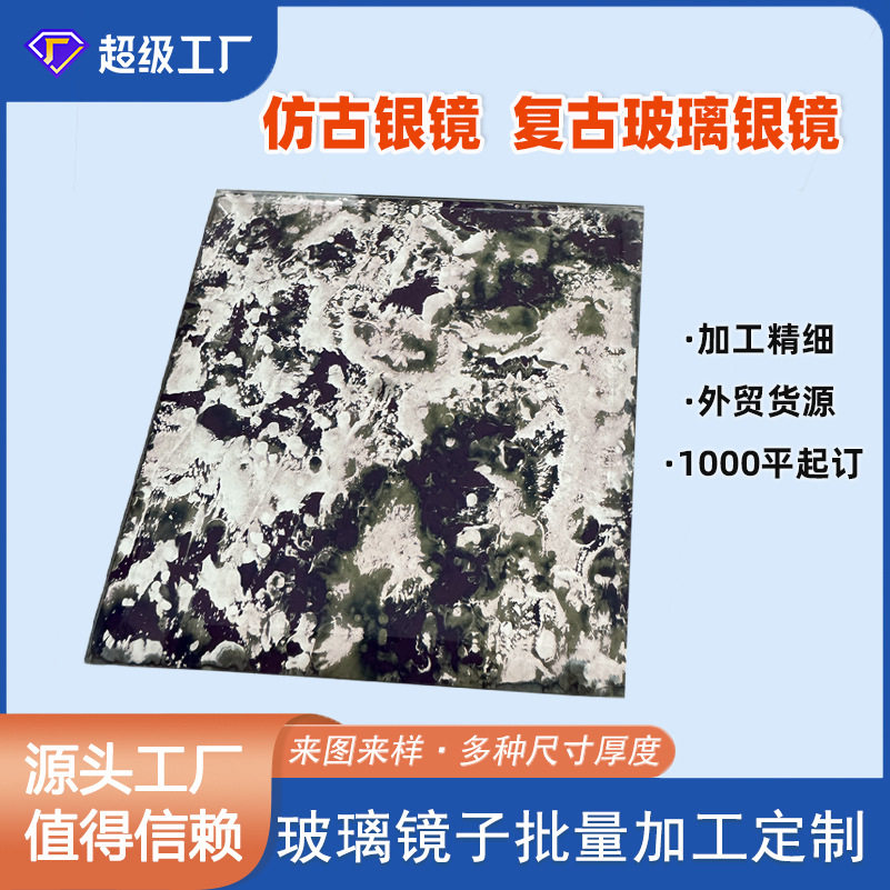 仿古镜艺术装饰镜锈斑花纹茶色青铜色银灰色摄影布景仿古玻璃镜片