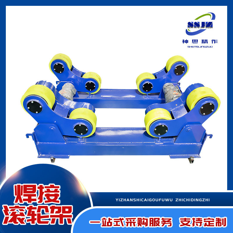 5吨载重自调焊接滚轮架