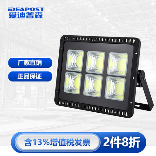 爱迪普森 TGD7070 led投光灯防水户外球场灯 投射灯泛光灯
