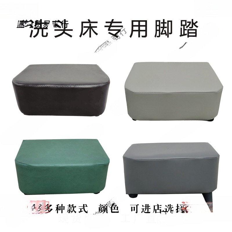 理发店洗头床脚踏冲水配件
