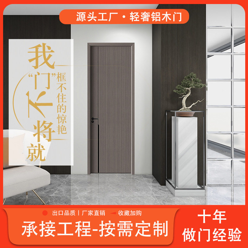 全铝碳晶静音隔音防潮室内门