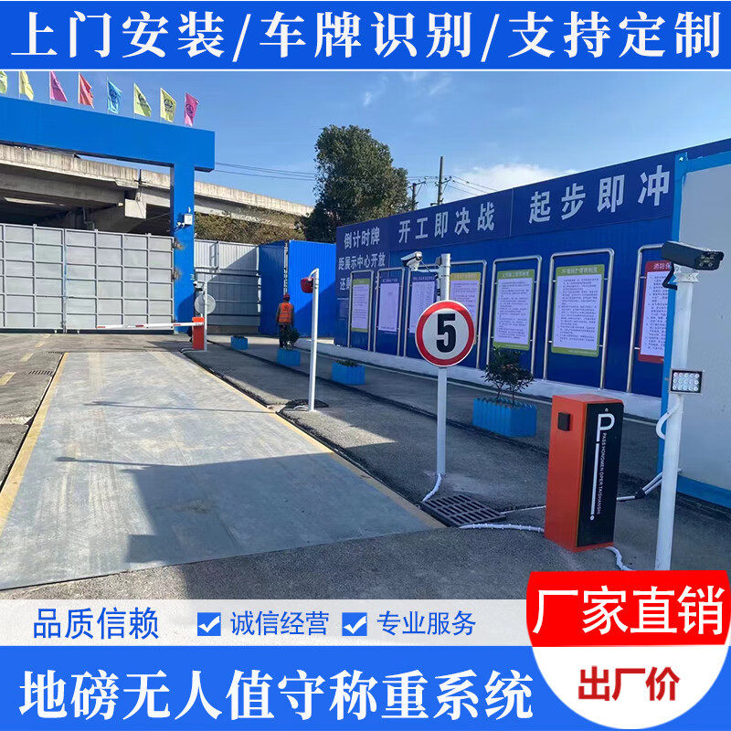 无人值守地磅称重系统车辆自动识别过磅100吨200吨汽车衡管理