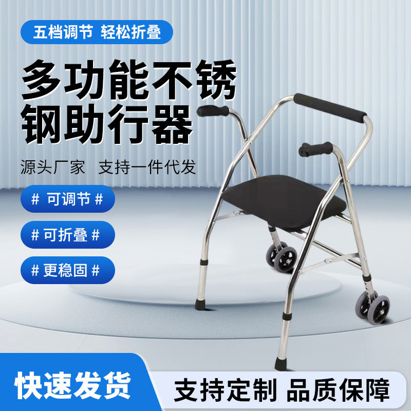 不锈钢轮座助步器可折叠带轮带座助行器老人残疾人轮座代步车