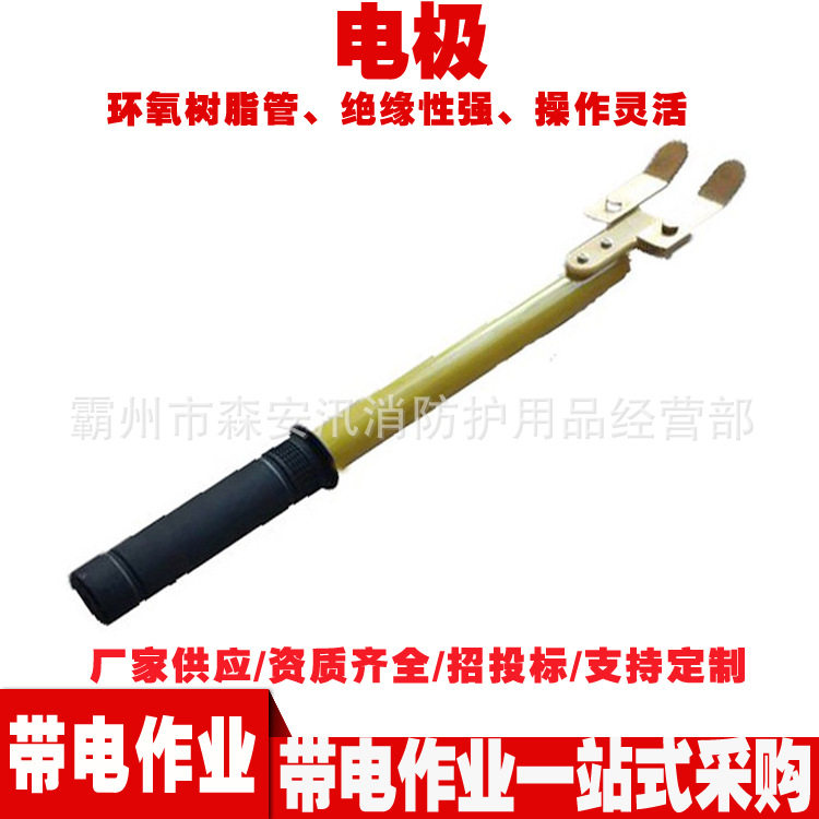自检泄露电流计绝缘棒带电作业ZF010529电级板环氧树脂带线检测仪