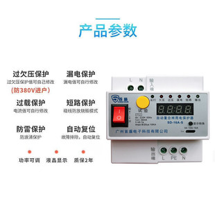 源头工厂厂家直销63as自动重合闸保护器智慧城市防雷型自动重合闸