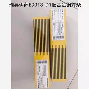 4.0 瑞典伊萨OK 3.2 D1低合金钢焊条2.5 5.0mm 74.78焊条E9018