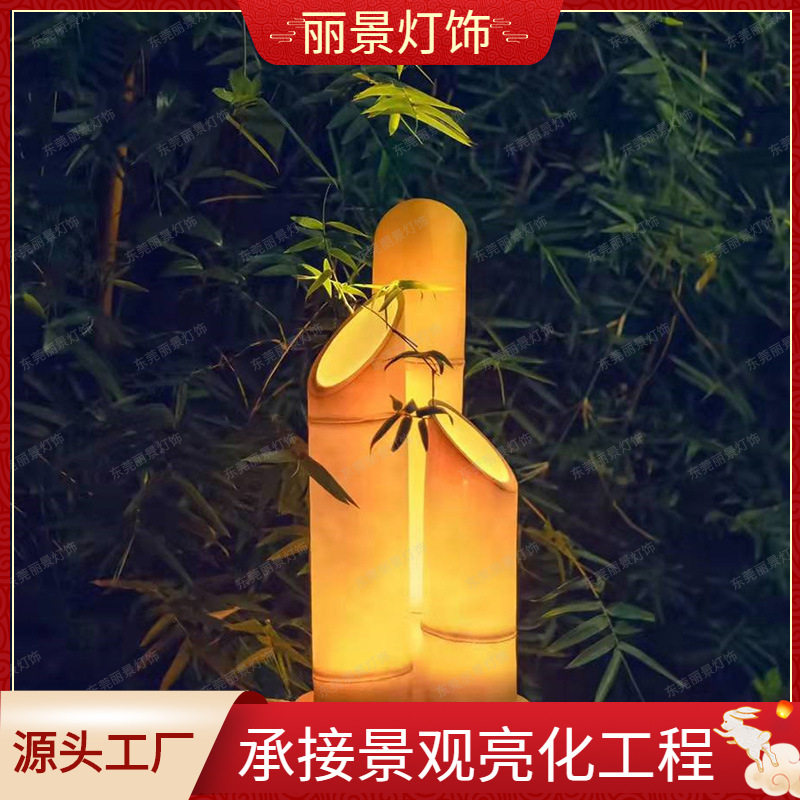 树脂竹子灯仿真竹筒灯户外公园景区亮化草坪庭院装饰竹节灯景观灯