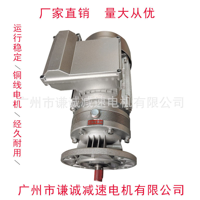 WB85/WB100微型摆线针轮减速机铝合金机壳配套电动机三相/单相