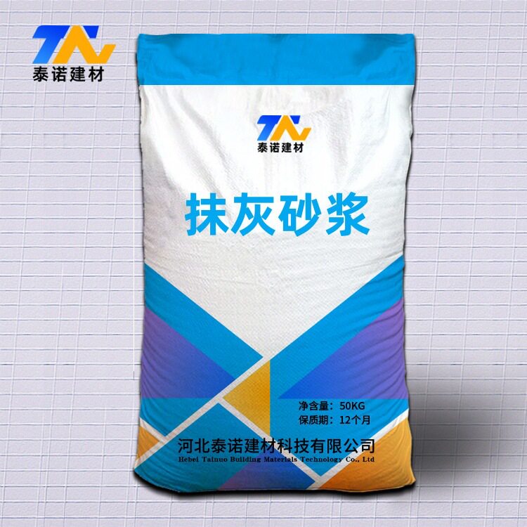 抹灰砂浆透气不透水凝固期短砂浆耐高低温抗渗透性强的抹灰砂浆