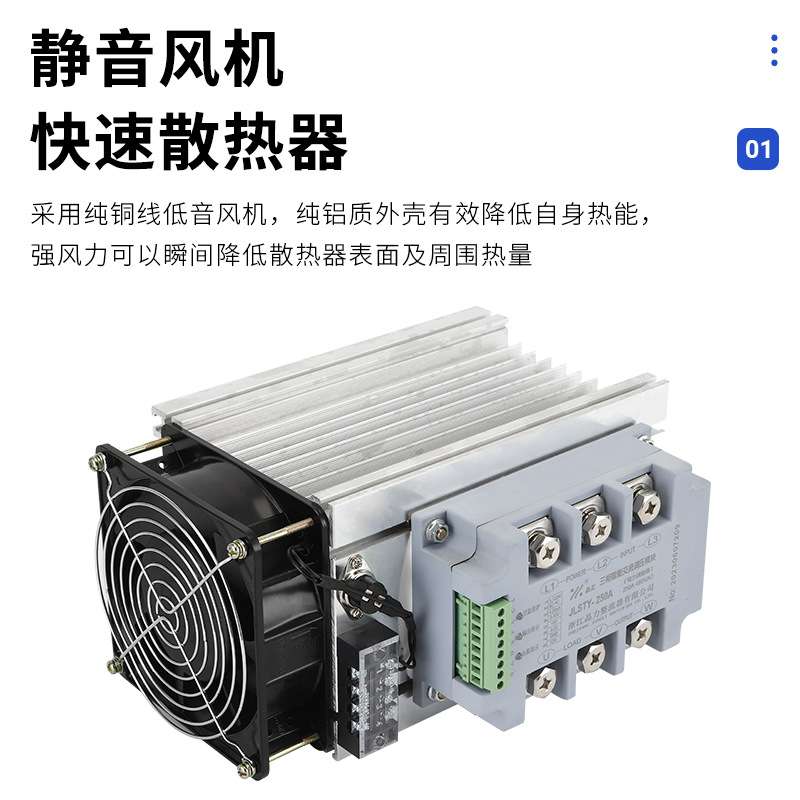 三相交流调压模块STY200A300A400A 4-20MA 0-10V 0-5V调光 调温