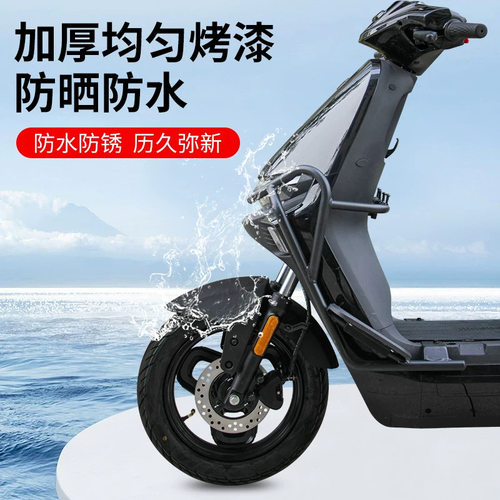 适用九号N385C电动车护杠95cmax前保险杠N370C防撞架改装外卖护杠