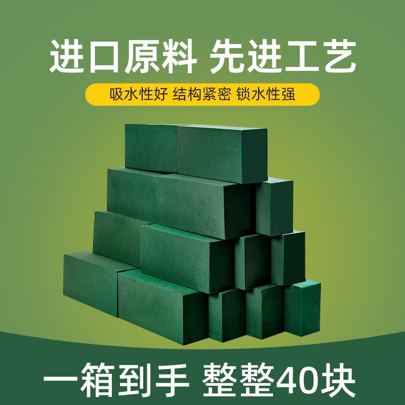 鲜花泥块插花吸水海绵鲜花保湿婚庆花店耗材厂家直发整箱批发
