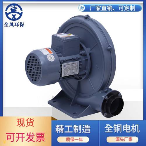 CX-75A/750W/380v隔热隔爆中压鼓风机0.75kw透浦式中压离心风机