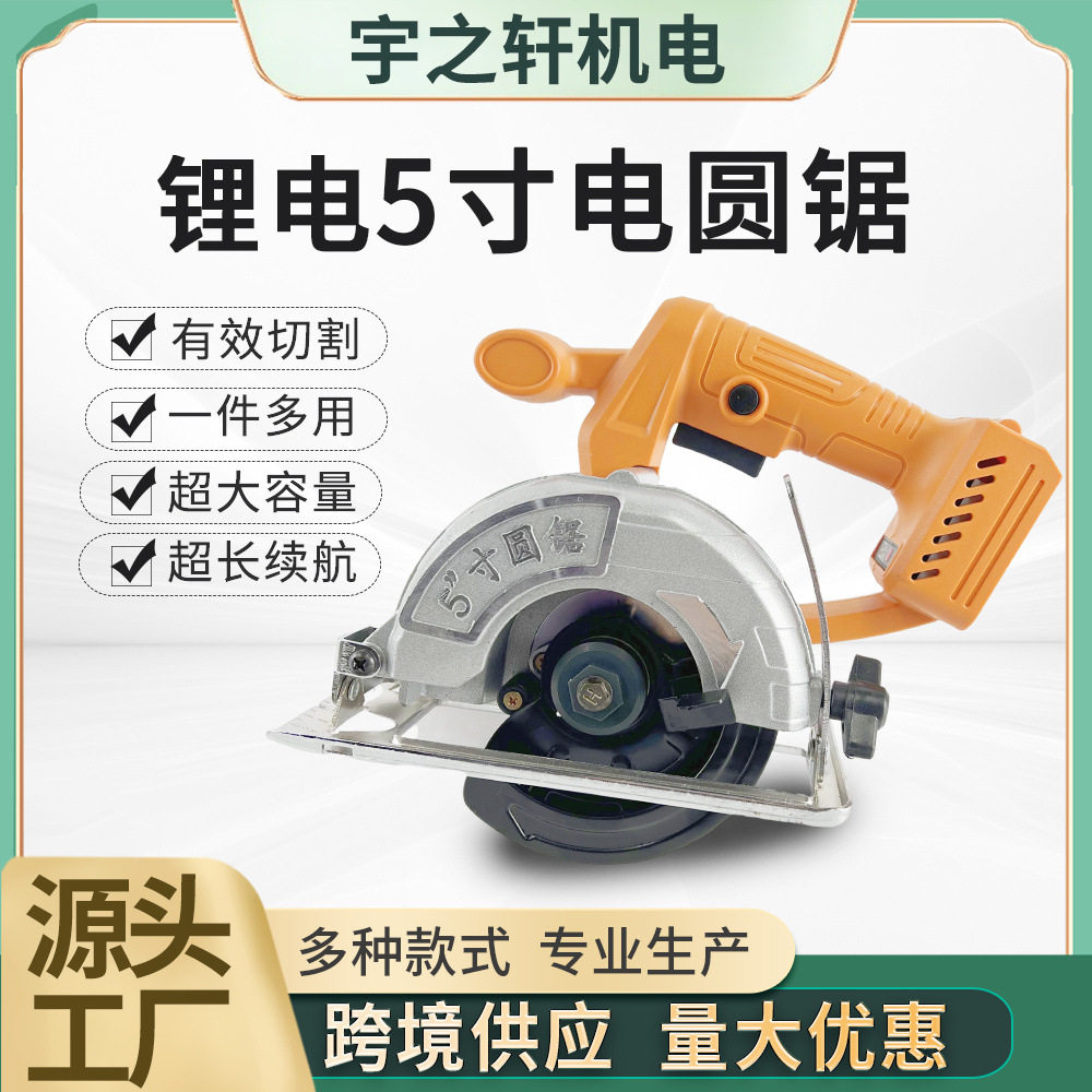 家用小型手持木材切割机5寸无刷充电式锂电电圆锯手提云石机