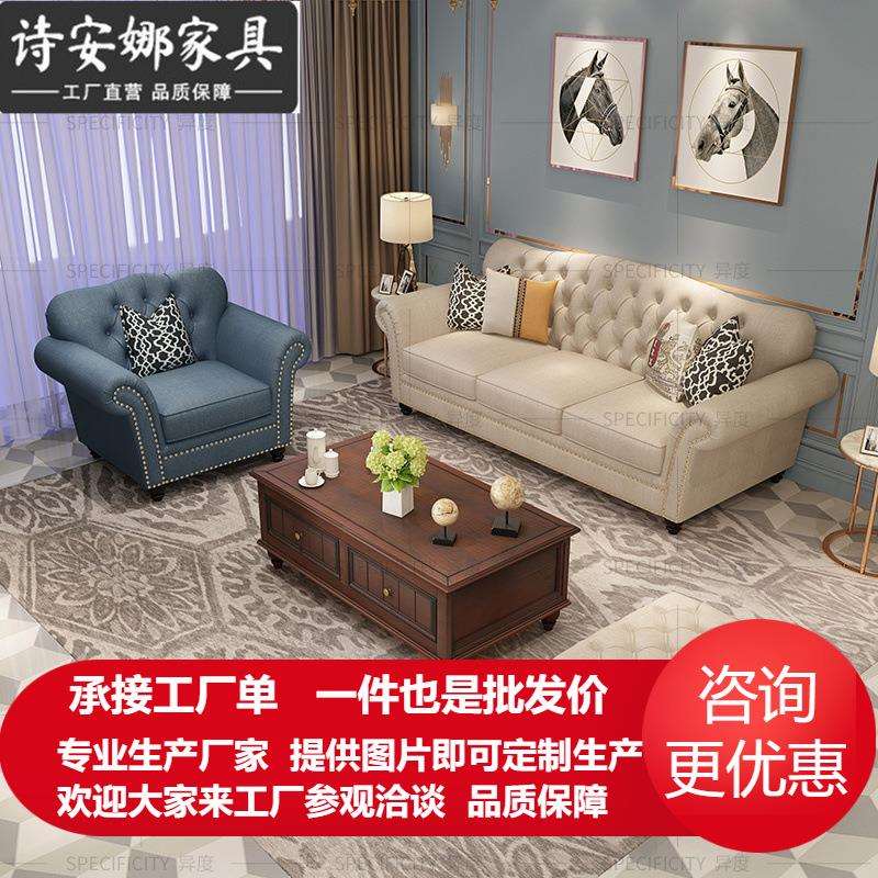 美式轻奢科技布沙发乡村田园三人布艺沙发小户型客厅家具组合