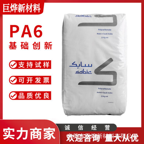 PA6基础创新塑料(美国)PX11311WH9F059注塑级玻纤增强阻燃