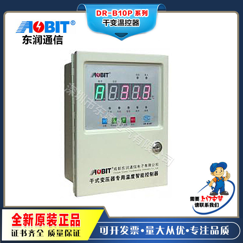 东润通信—镶嵌型DR-B10P系列干变温控器