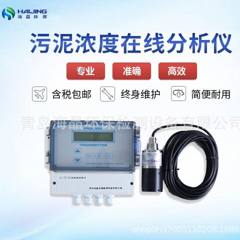 全自动污泥浓度分析仪，减少人工干预误差