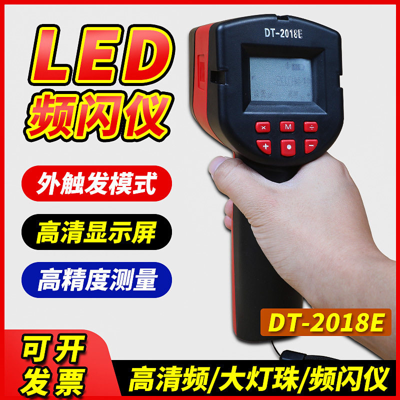 LED手持频闪仪21颗进口灯珠