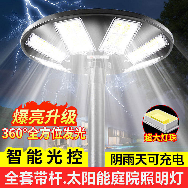 金双钻太阳能户外灯农村家用庭院景观灯人体感应照明灯露营防水