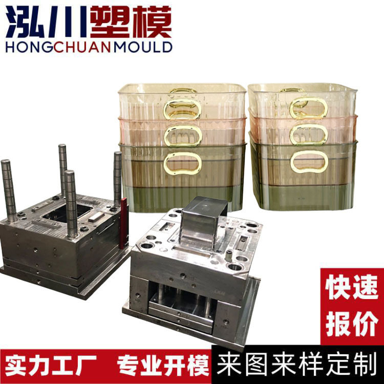 定制透明塑料PET收纳盒模具 PS透明食品储物盒模具制作注塑加工厂