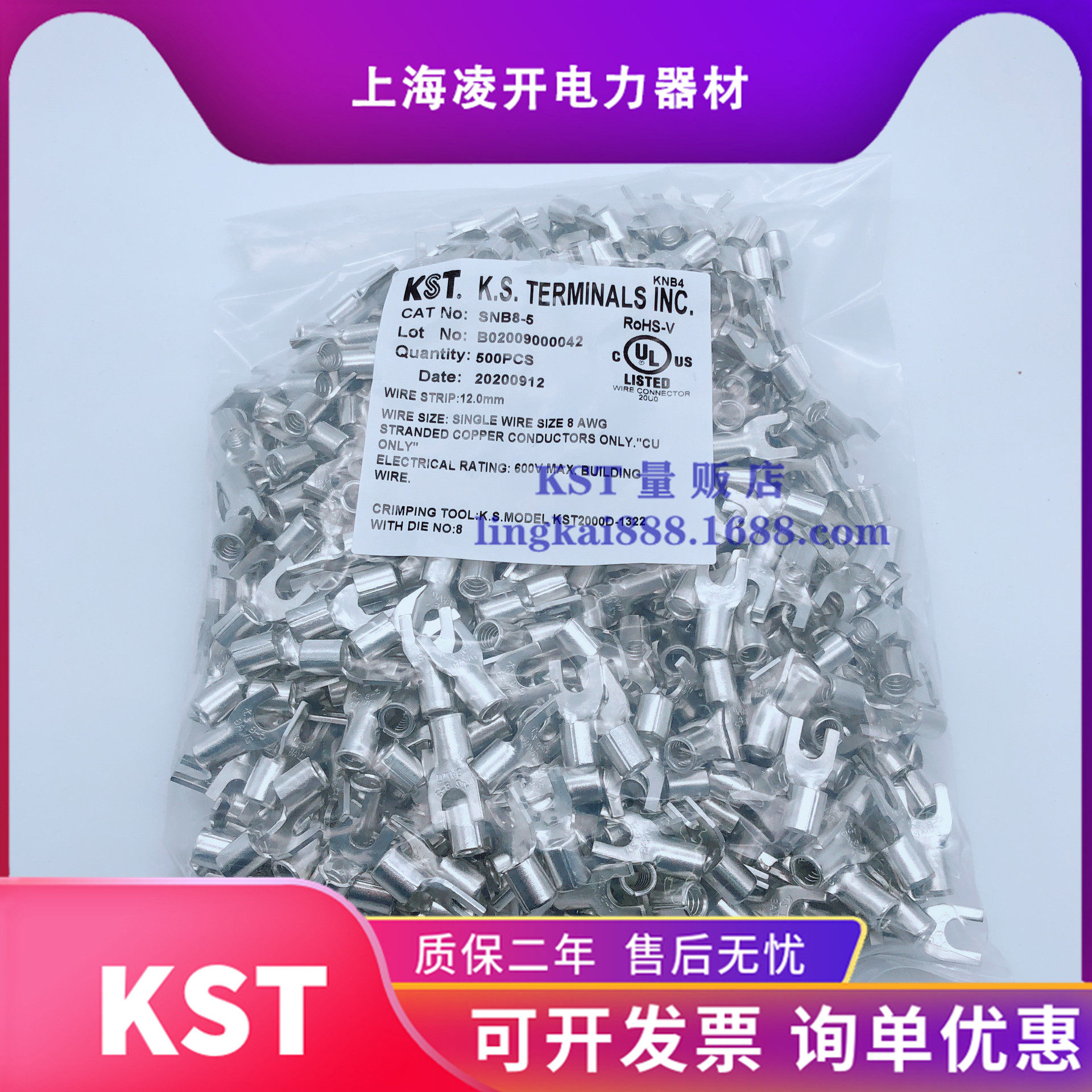 KST健和兴叉形接线裸端头SNB8-4/5/6SNB14-6/8紫铜Y型线耳