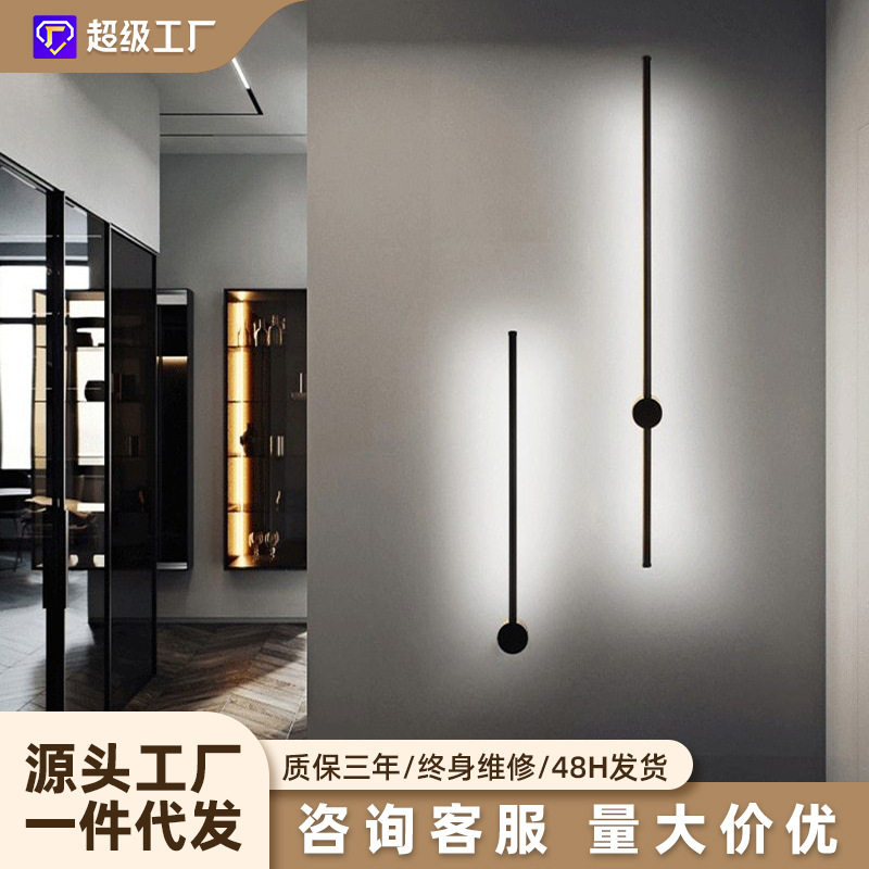 极简壁灯卧室床头灯创意LED长条线性灯现代简约北欧客厅墙壁灯具