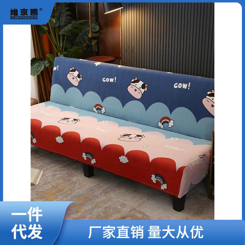 折叠沙发床套罩全包套布艺两用无扶手沙发套条纹清新几何西辰