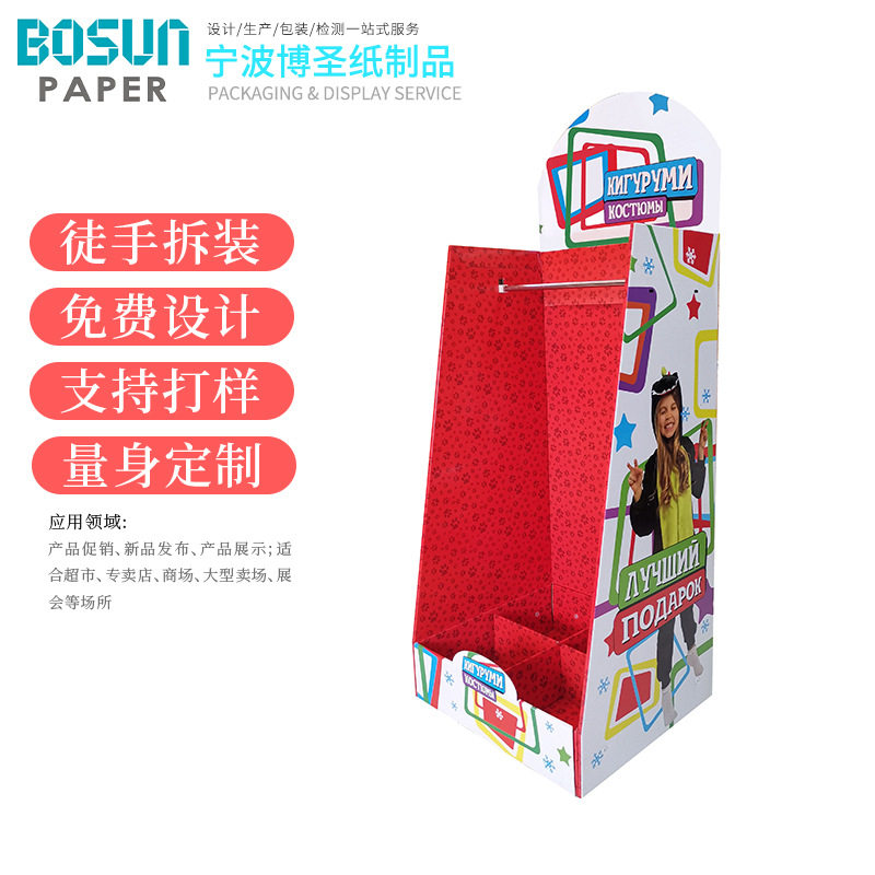 厂家供应纸展示架纸货架化妆品落地式货架超市商场纸质展示架