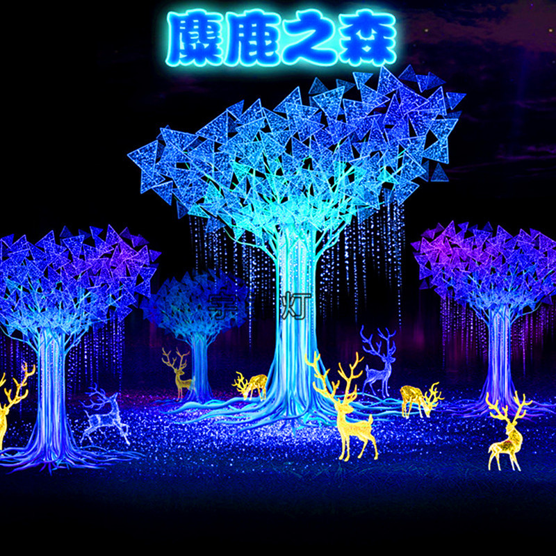户外LED梦幻森林动物景观灯
