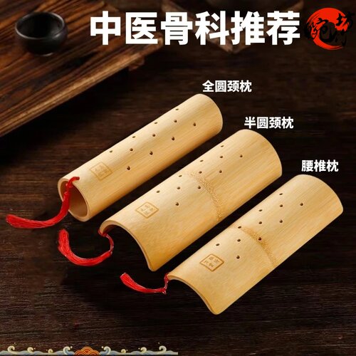修复颈椎病睡觉专用圆形硬竹枕