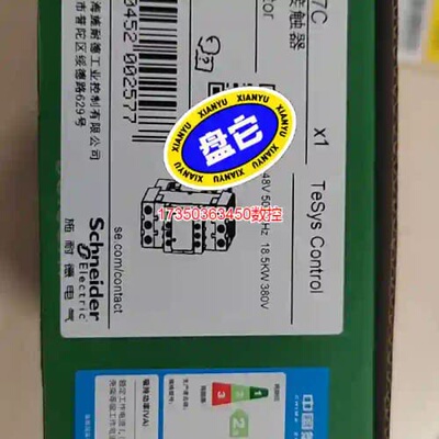 议价勿拍~LC1D40AE7C接触器