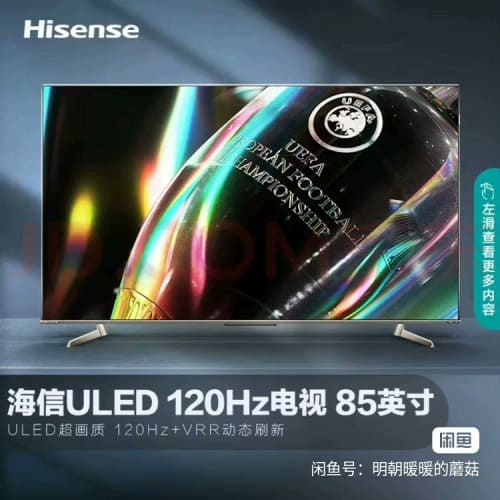 议价海信Hisense 85U其它元器件
