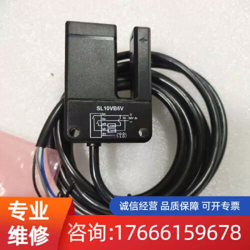议价A槽型光电感测器 SL10VB6V适用