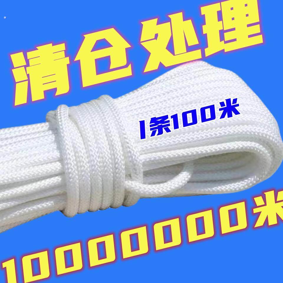 尼龙绳捆绑绳耐磨户外超强拉力帐篷绳编织绳棋杆绳晾衣绳丙烯绳