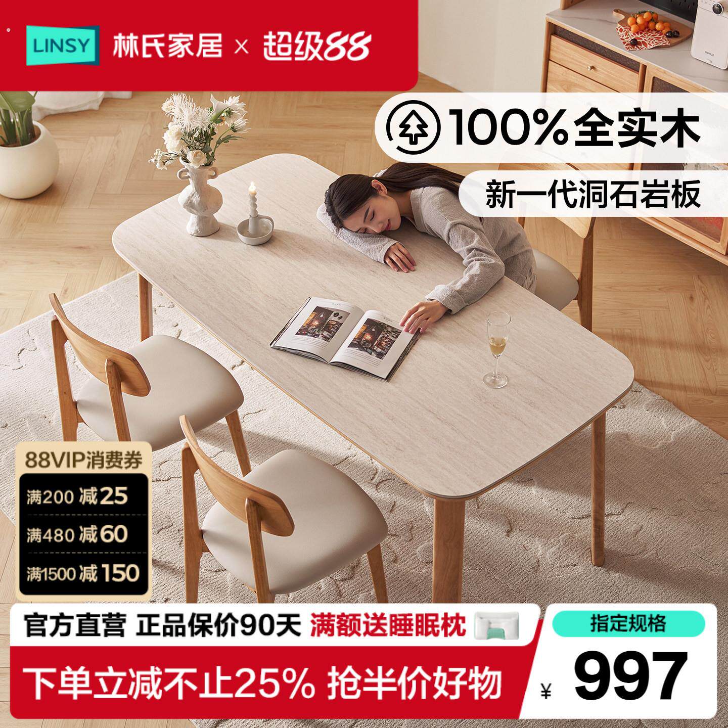 林氏家居实木餐桌洞石岩板餐桌书桌家具长方形家用小户型饭桌子