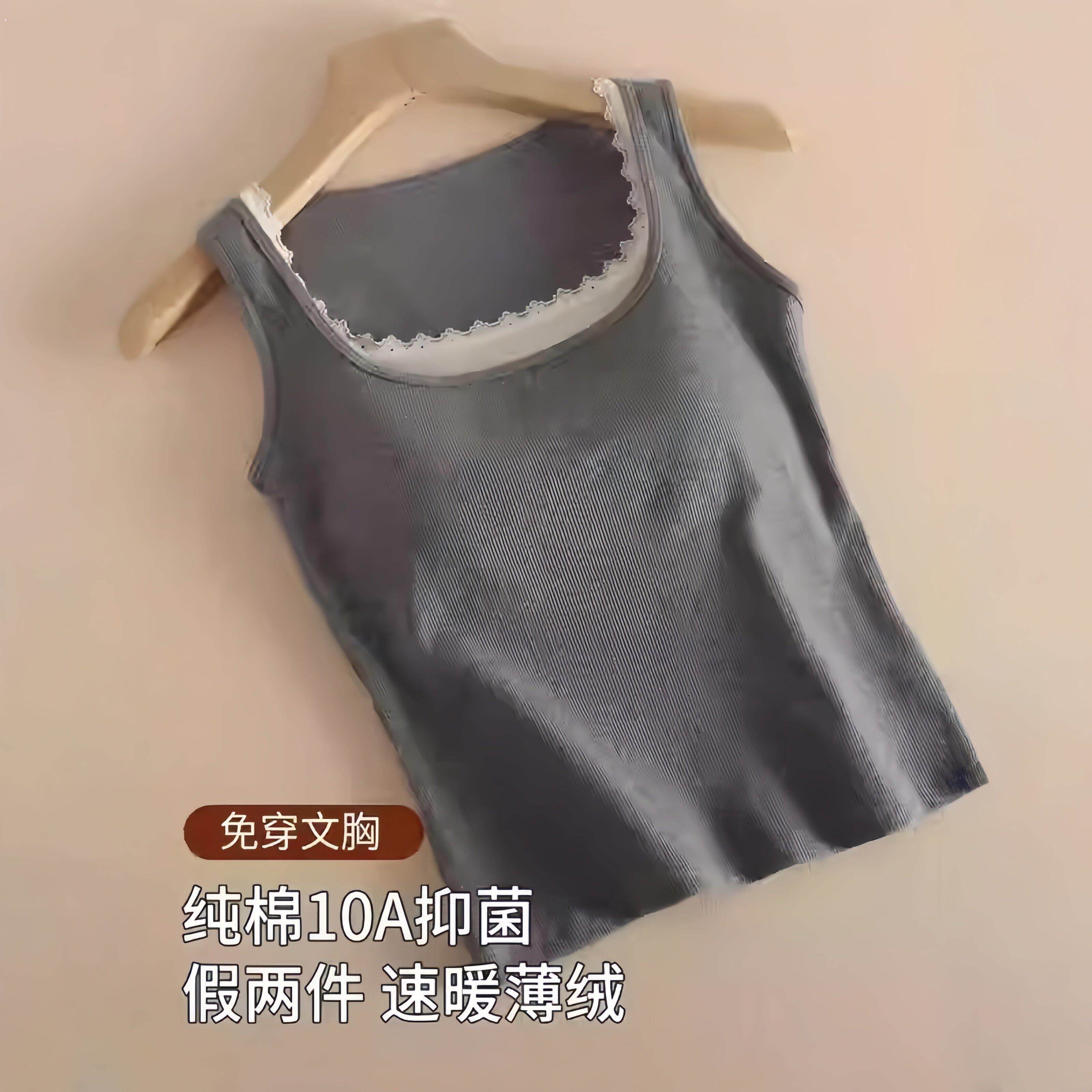 假两件保暖背心女带胸垫文胸一体薄绒加厚纯棉磨毛秋冬季打底内衣