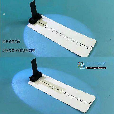 简易圭表材料影长的四季变化器材六年级上 小学科学实验材料
